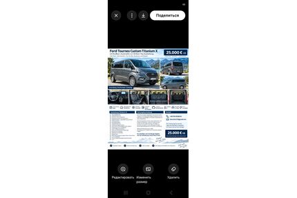 Ford Tourneo Custom Gebrauchtwagen